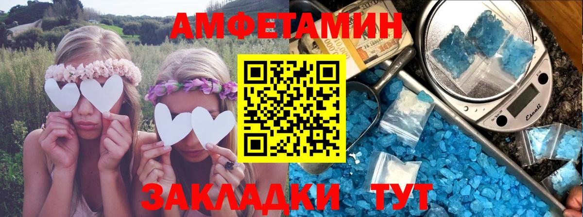 АМФ Розовый  Amphetamine  Чебоксары  Вход с VPN 