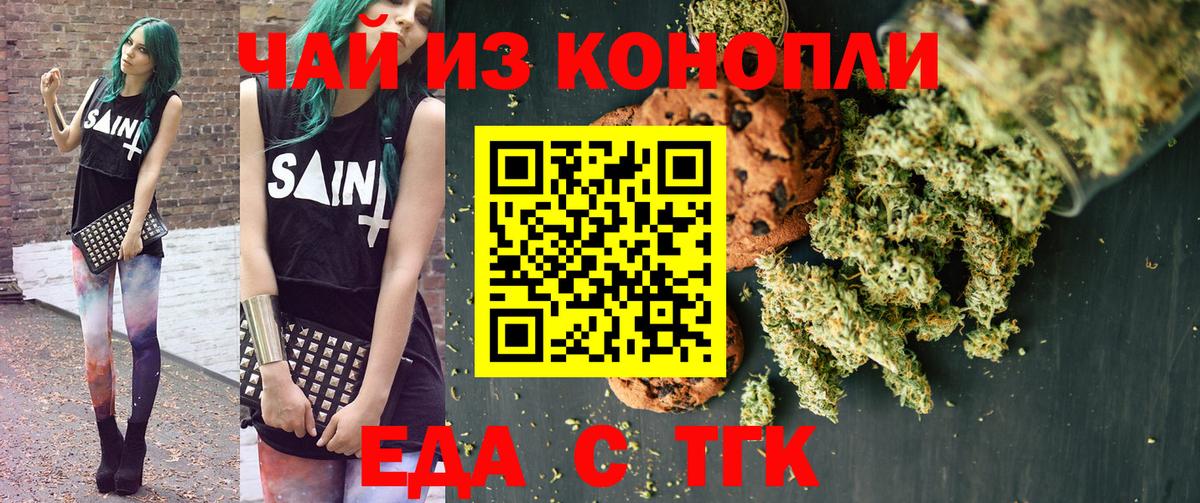 Cannafood конопля  Вход с VPN  Чебоксары 