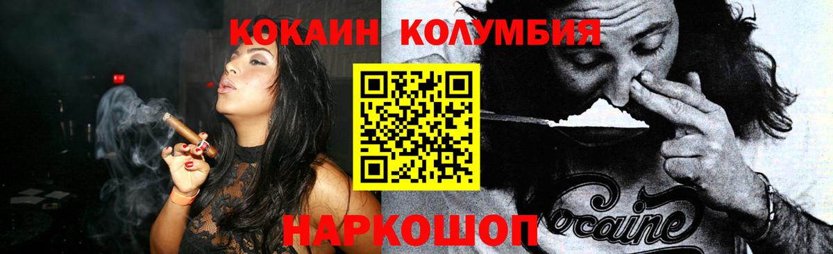 КОКАИН Боливия Чебоксары