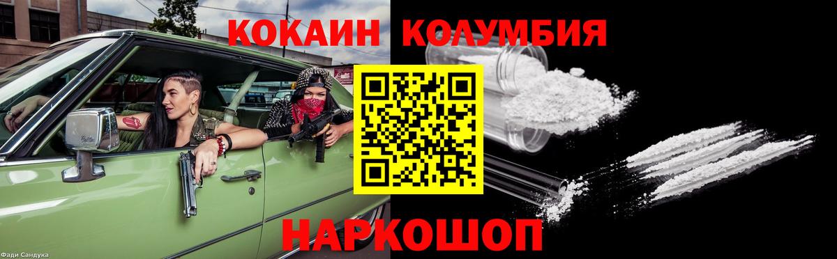Чебоксары  Кокаин Колумбийский  Вход с VPN  COCAIN 97% 
