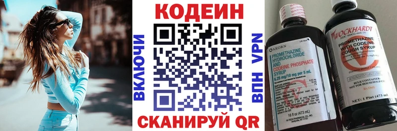 Кодеиновый сироп Lean напиток Lean (лин)  дарнет шоп  Чебоксары 