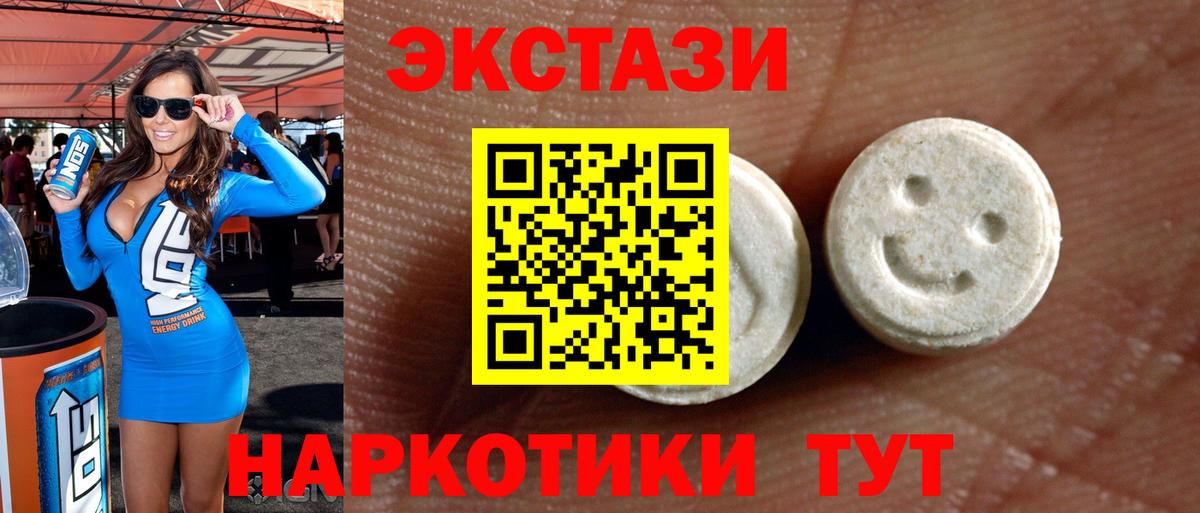 ЭКСТАЗИ диски Чебоксары