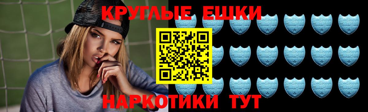Ecstasy круглые  Вход с VPN  Чебоксары  Экстази  Ecstasy 300 mg 
