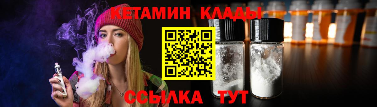 КЕТАМИН VHQ  kraken ТОР  Чебоксары  Вход с VPN  КЕТАМИН ketamine 