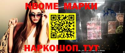 марки nbome Кандалакша