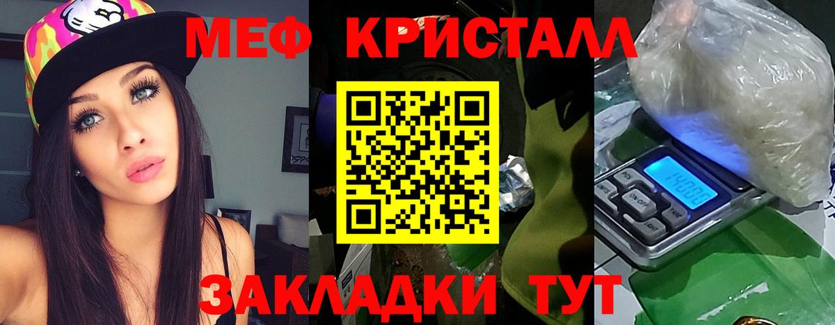 Мефедрон  Чебоксары