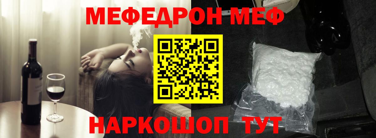 Чебоксары  Мефедрон  Вход с VPN  МЕФ кристаллы 