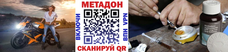 МЕТАДОН VHQ  Чебоксары 
