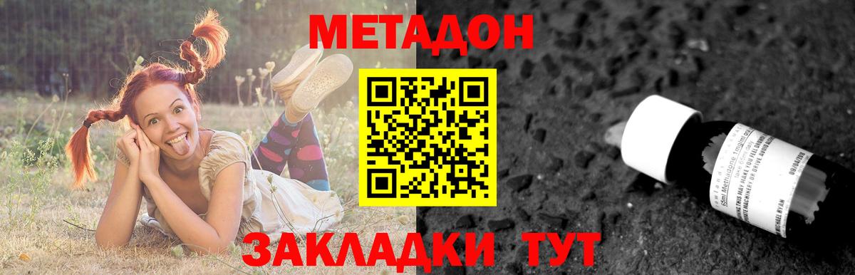 Чебоксары  МЕТАДОН кристалл  гидра зеркало  Вход с VPN  МЕТАДОН белоснежный 