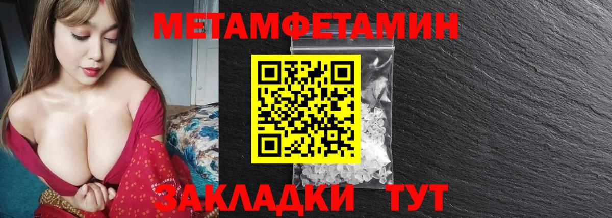 Первитин мет Чебоксары