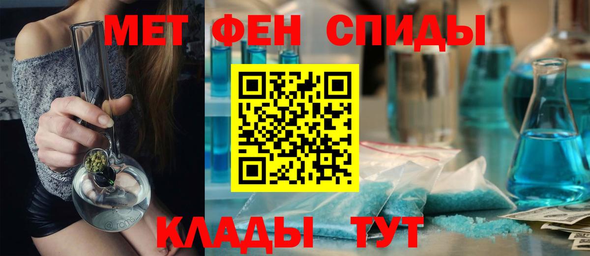 МЕТАМФЕТАМИН витя  Вход с VPN  Чебоксары 
