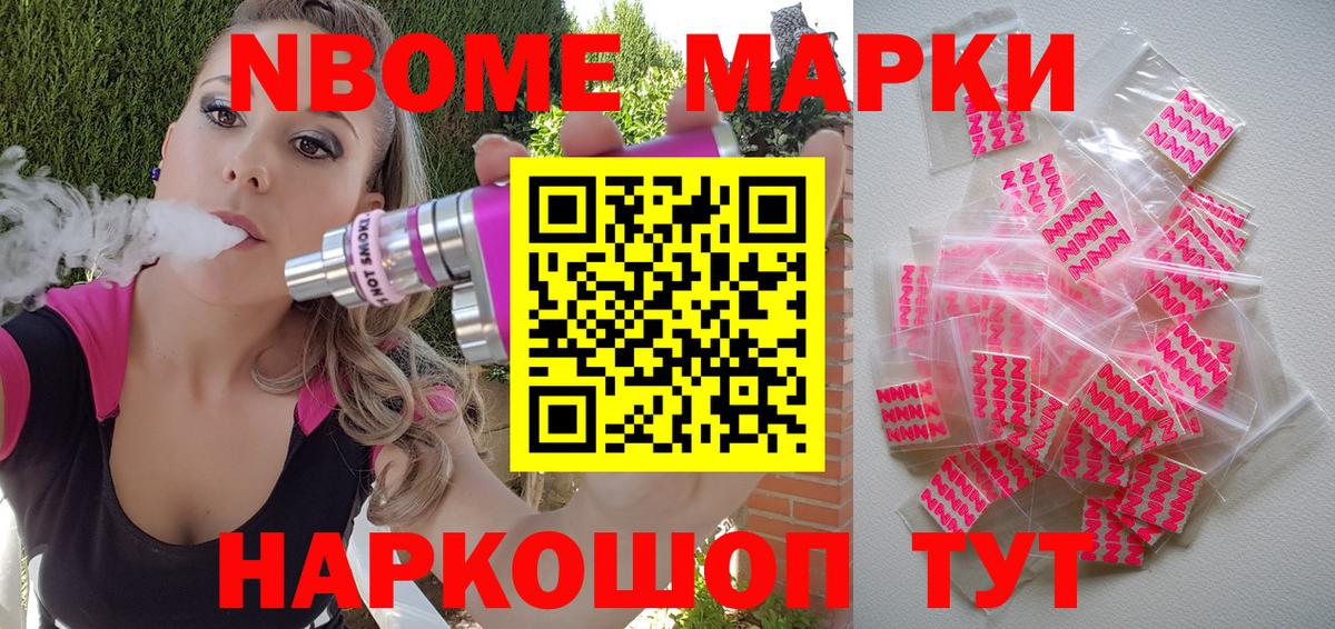 Марки NBOMe 1,8мг  Марки NBOMe 1,8мг  Вход с VPN  Марки N-bome  Чебоксары 