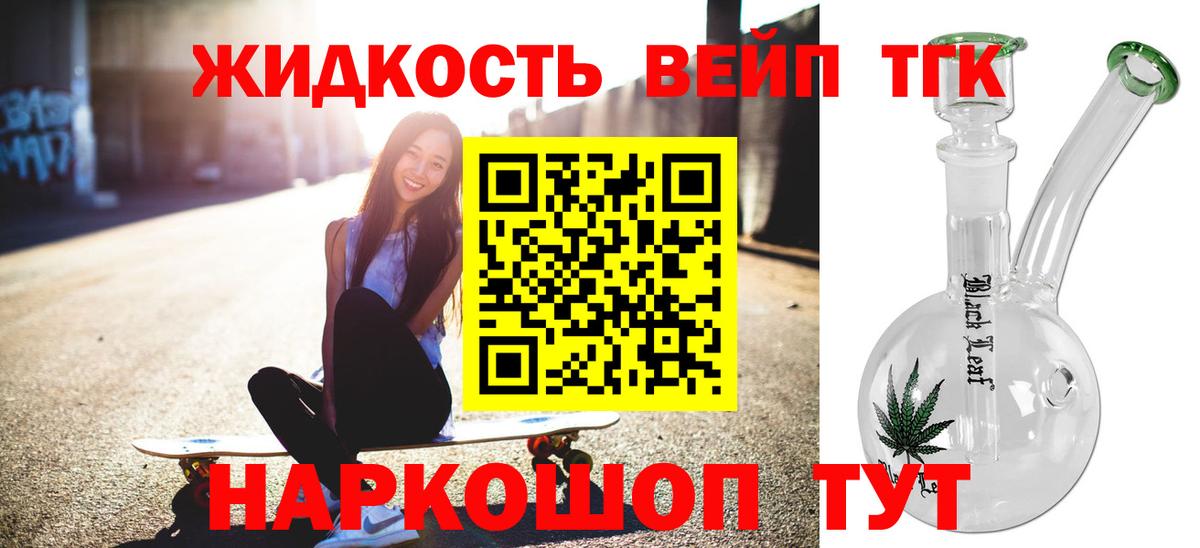 Дистиллят ТГК концентрат Чебоксары
