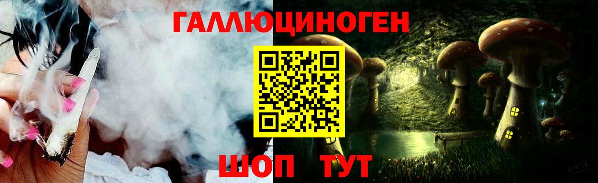 Галлюциногенные грибы Magic Shrooms Чебоксары