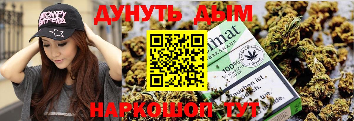 Бошки марихуана SATIVA & INDICA  Шишки марихуана THC 21%  Шишки марихуана планчик  Чебоксары  Вход с VPN  МАРИХУАНА White Widow 